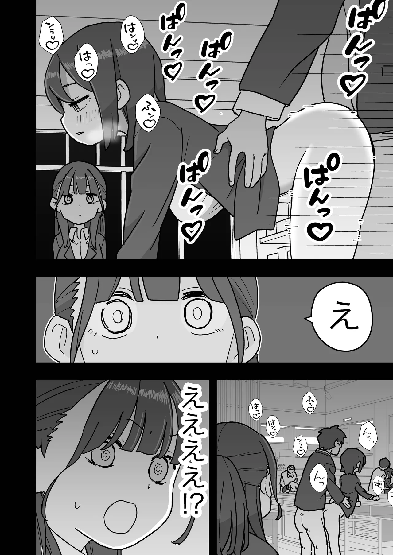 新卒ちゃん試せるコンドーム屋に迷い込む Page.3