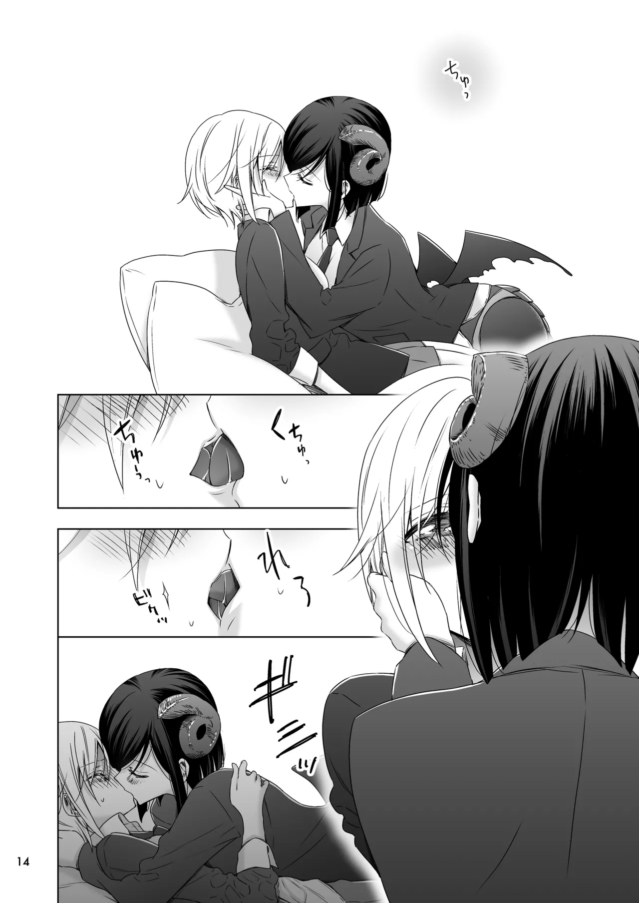 サキュバスの崎原さん2 Page.13