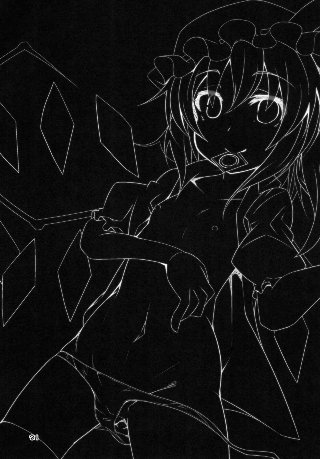 淫乱妹!フランちゃん Page.21