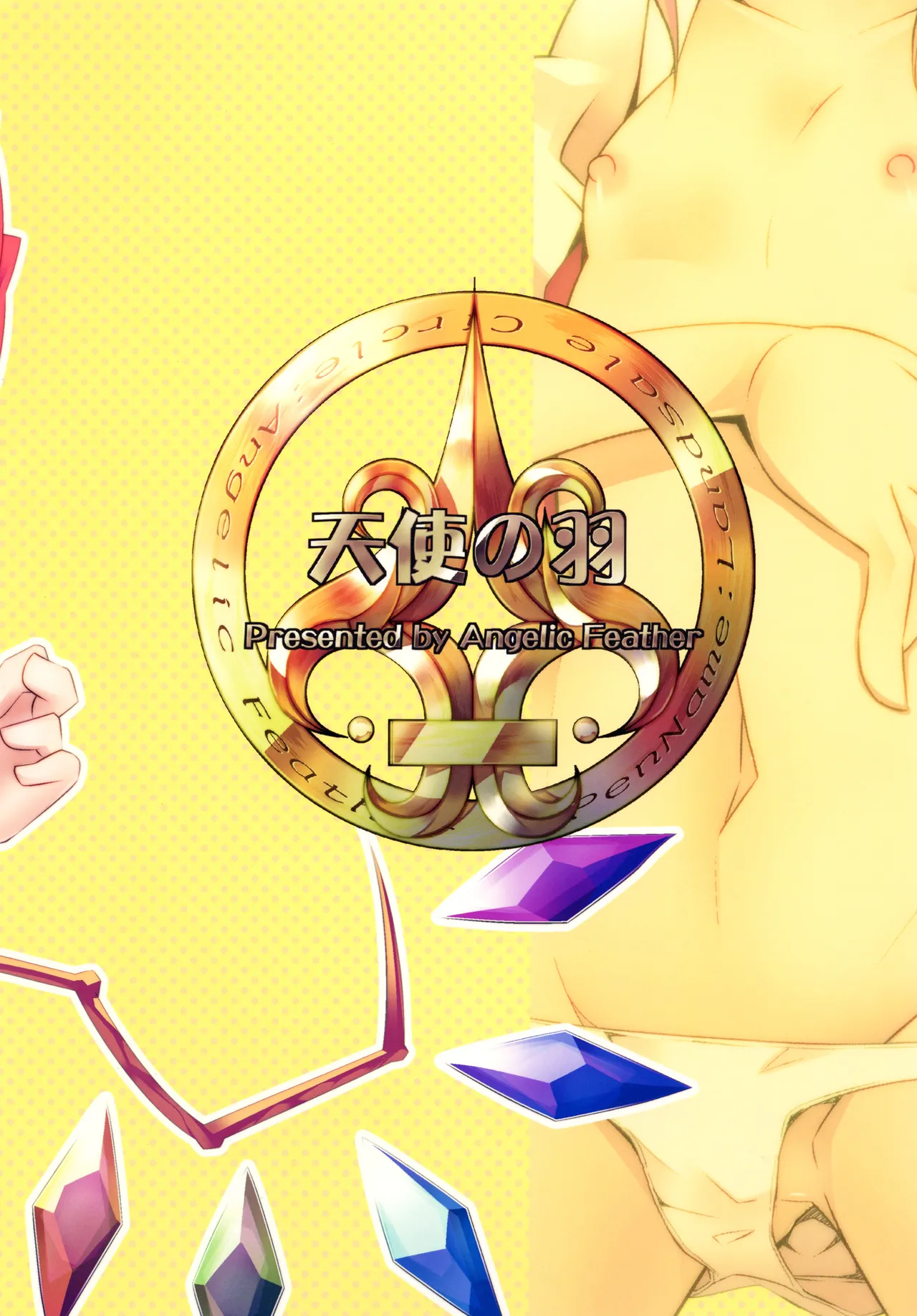 淫乱妹!フランちゃん Page.24