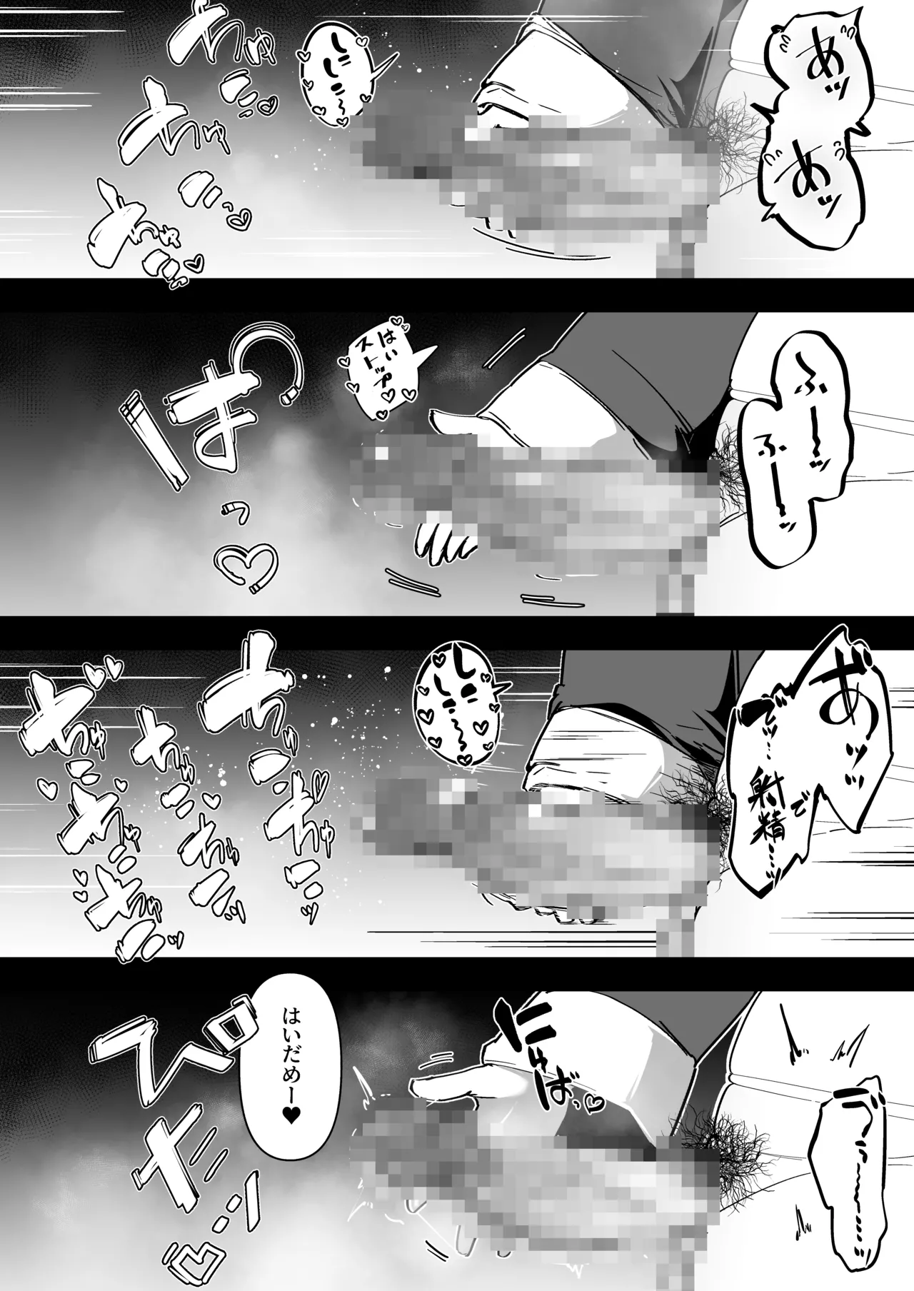 懺悔室の小さな修道女5 Page.39