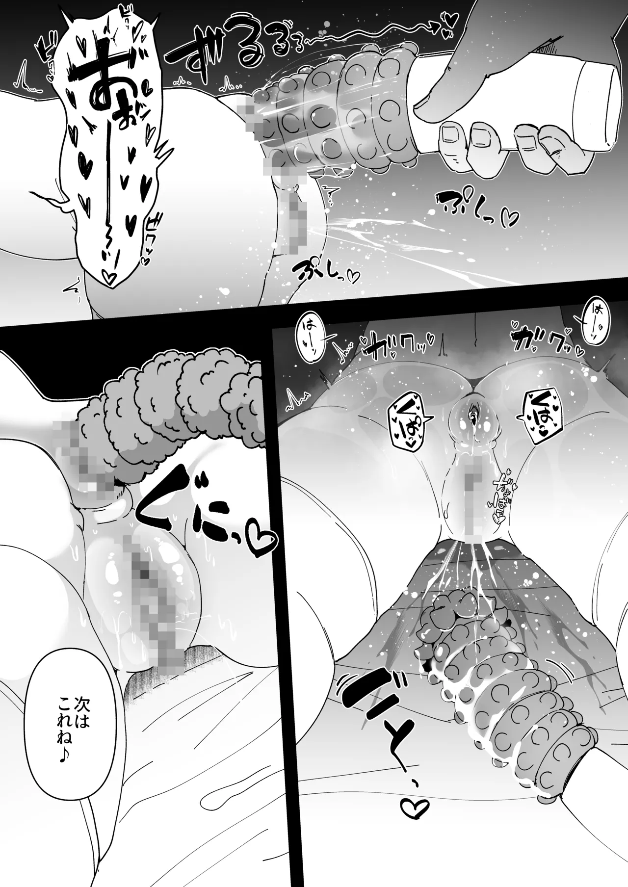 懺悔室の小さな修道女5 Page.62