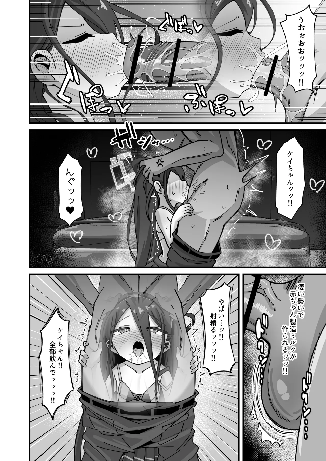 アリス&ケイと本気種付けケダモノ交尾する本3 絶頂失神入れ替え編 Page.13