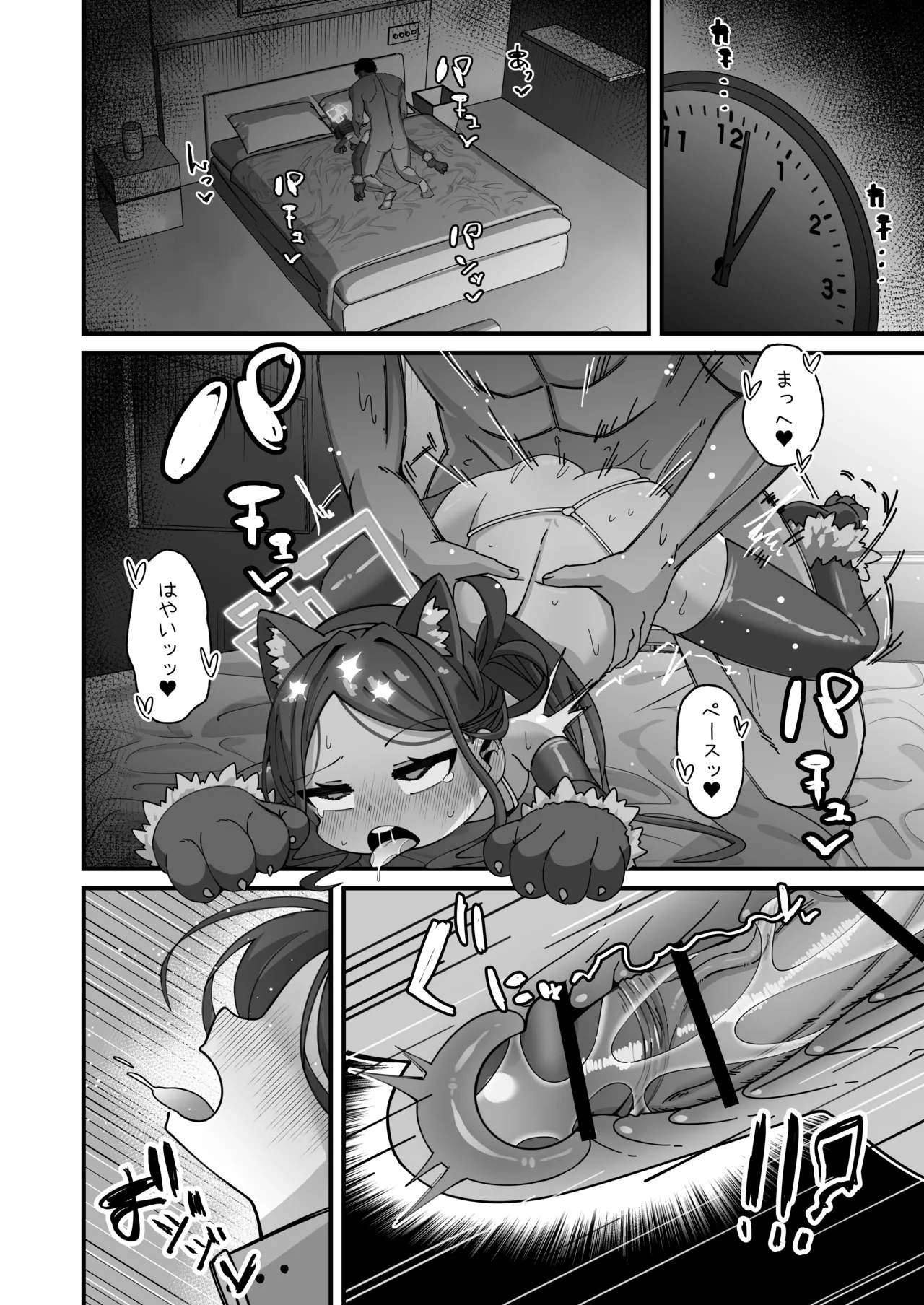 アリス&ケイと本気種付けケダモノ交尾する本3 絶頂失神入れ替え編 Page.19