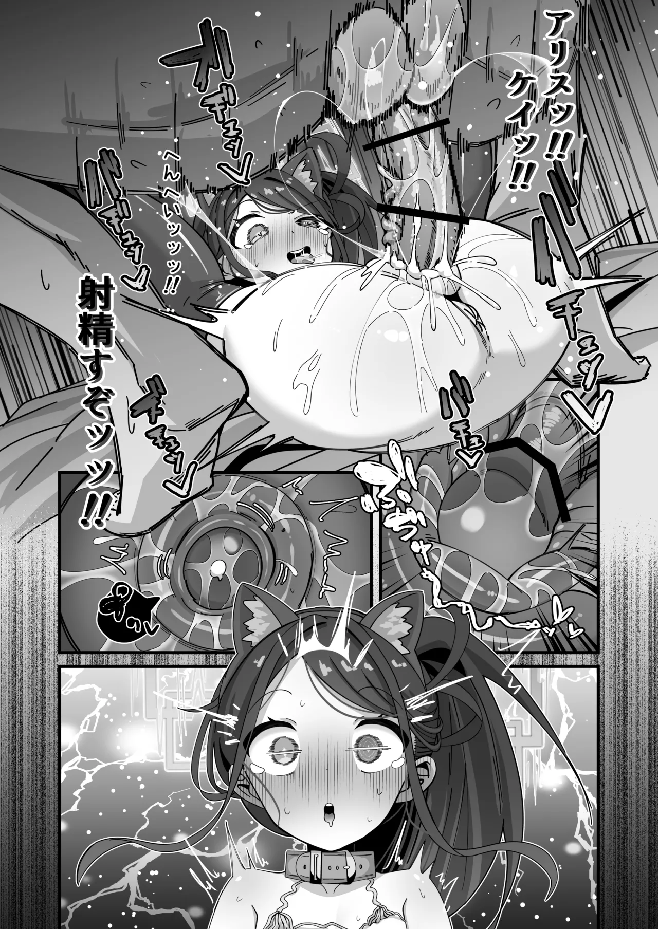 アリス&ケイと本気種付けケダモノ交尾する本3 絶頂失神入れ替え編 Page.34