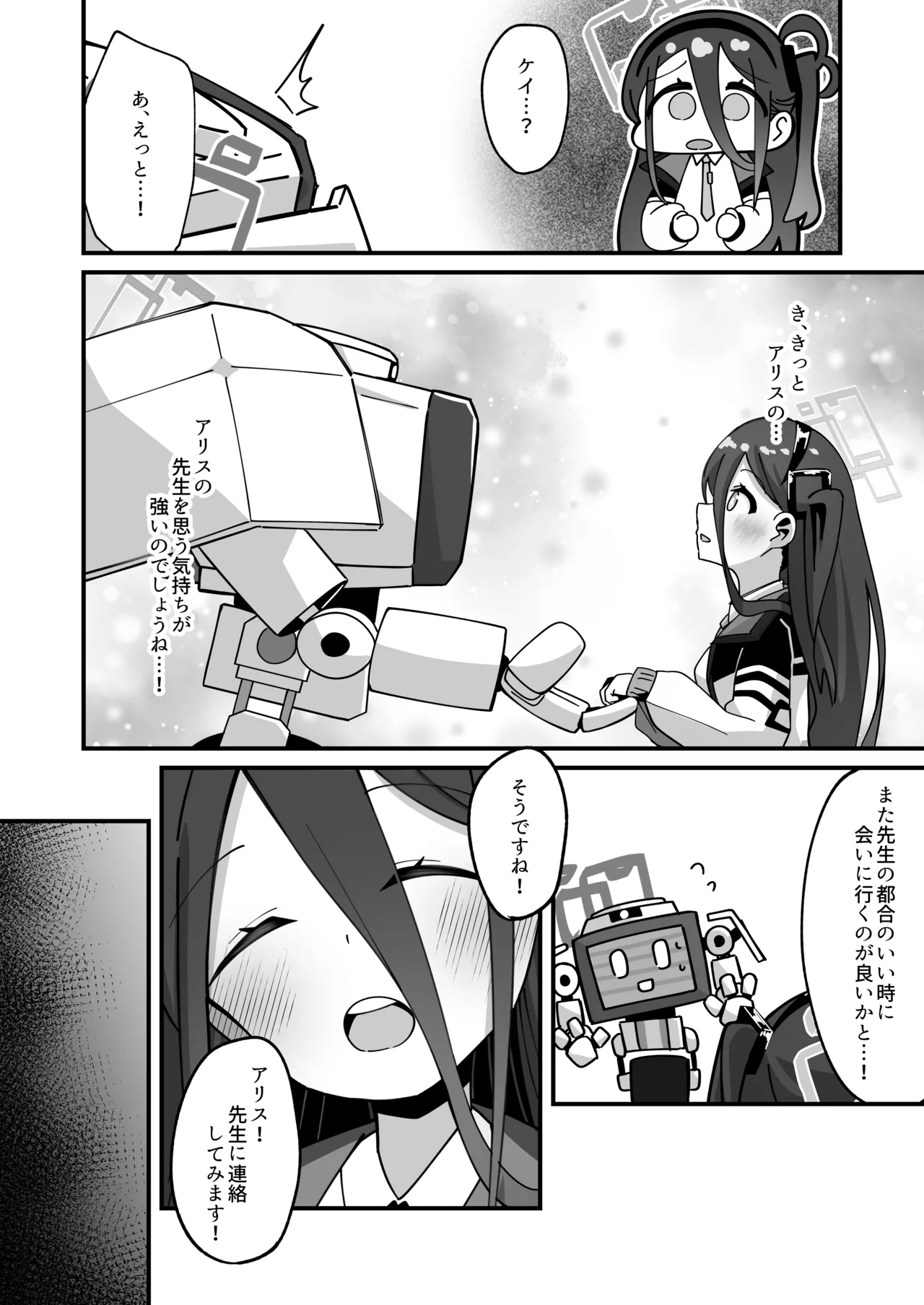 アリス&ケイと本気種付けケダモノ交尾する本3 絶頂失神入れ替え編 Page.7