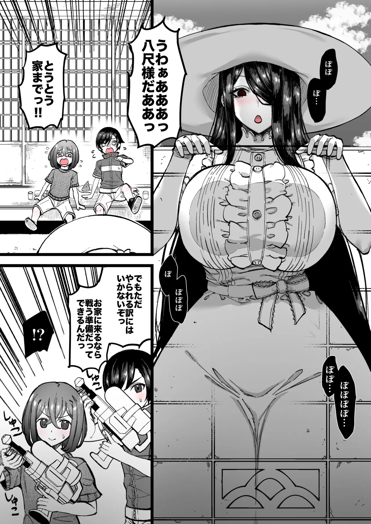 八尺様に魅入られた者の末路なオリジナル漫画