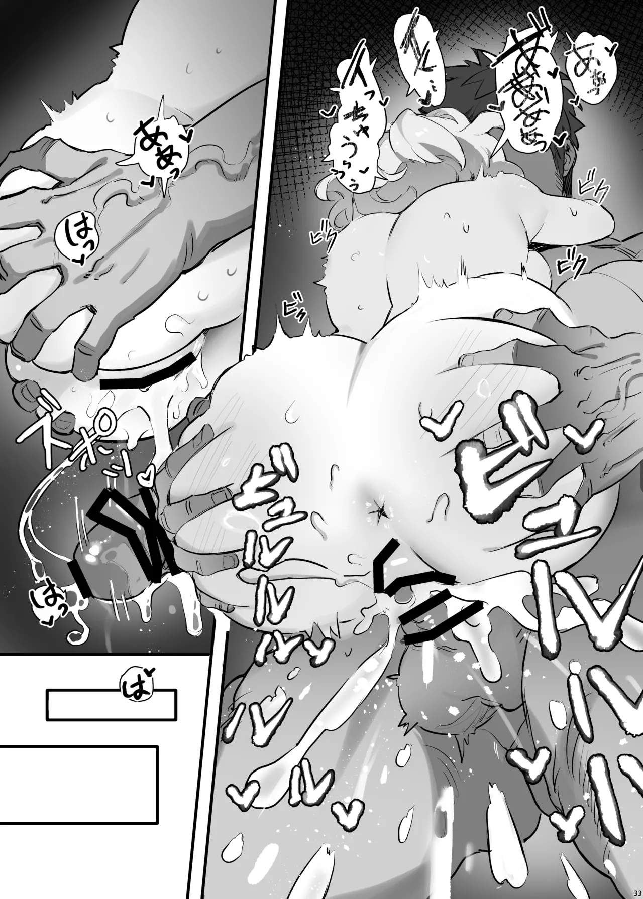 教え子と理性崩壊セックス Page.36