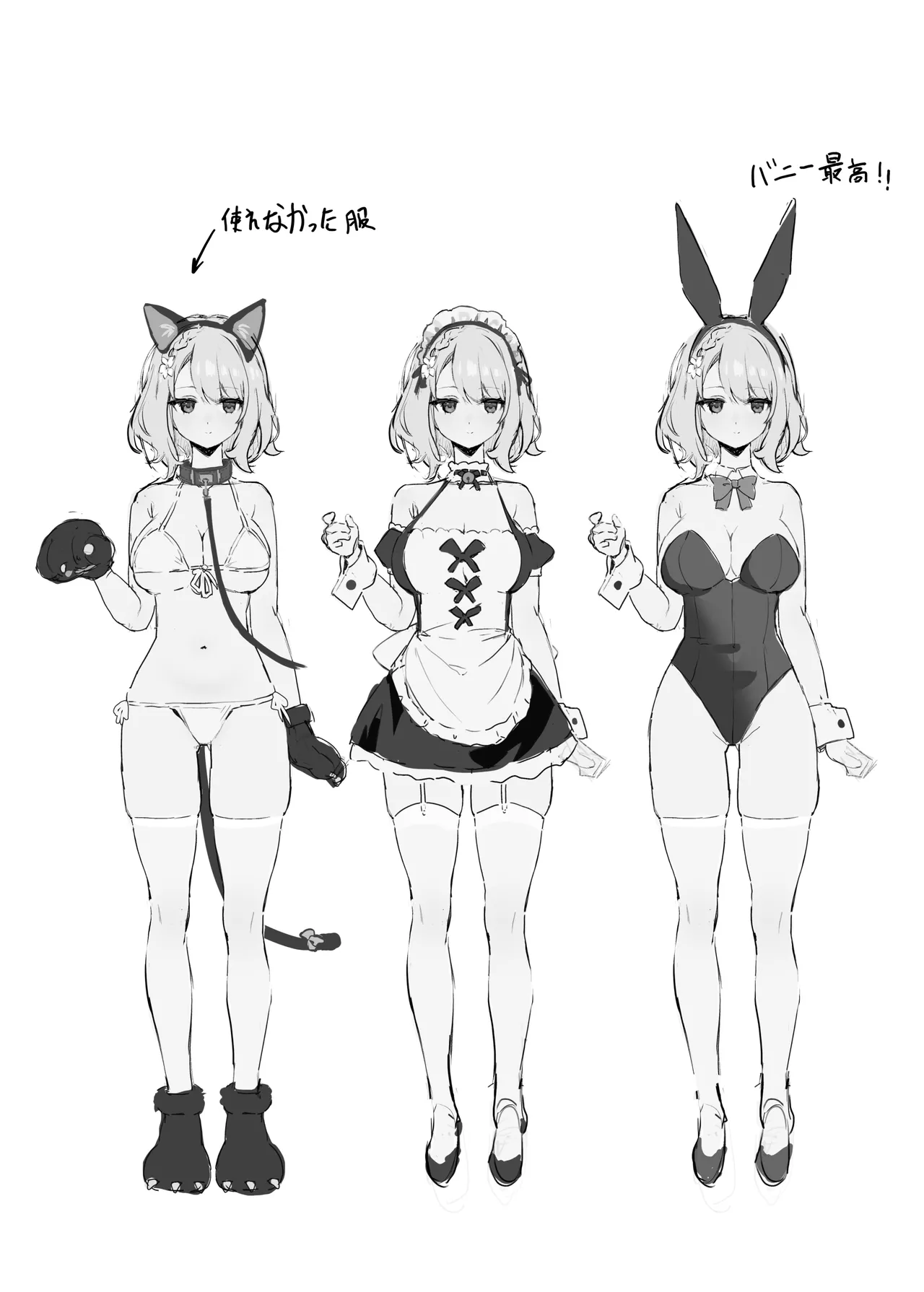 教え子と理性崩壊セックス Page.43