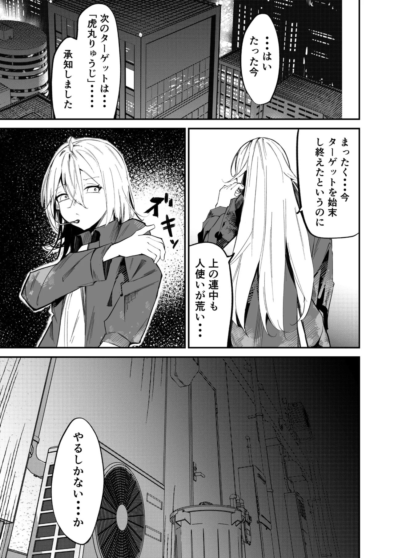 女体展示館 Page.3