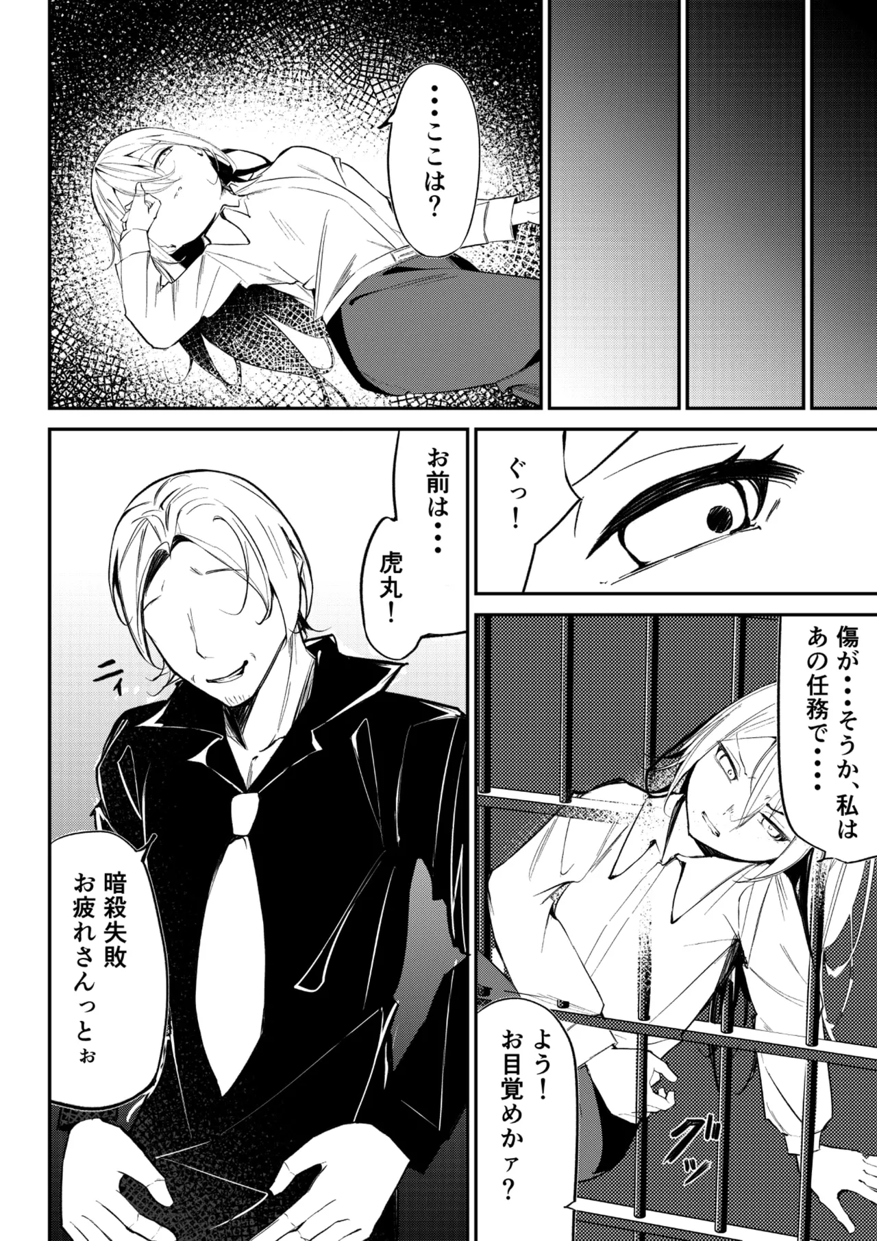 女体展示館 Page.4