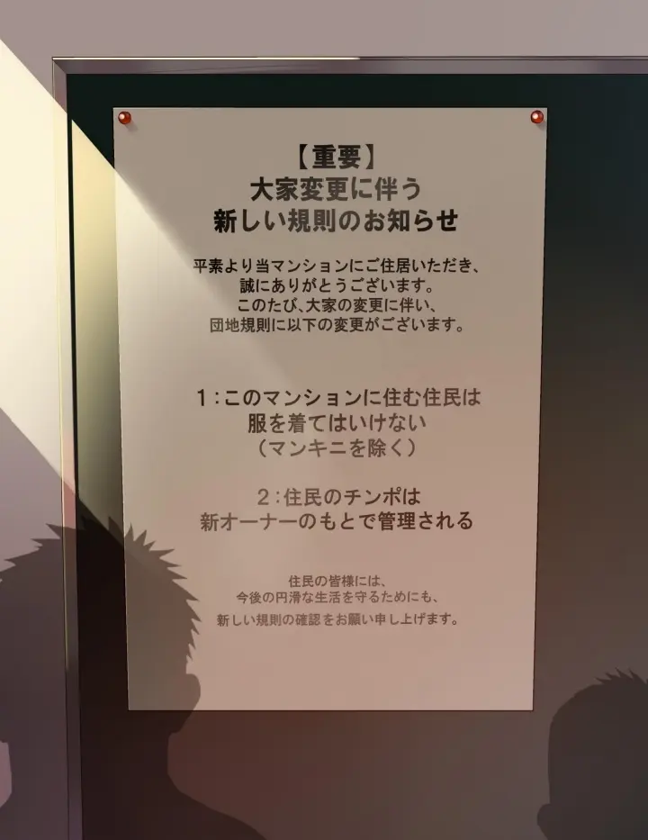 ヘンタイ雄団地ー常識改変エロ催○なんかにガチムチ漢が負けるわけない! Page.38