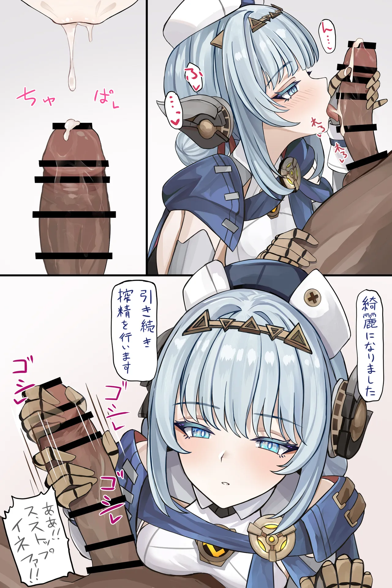 強制搾精モードでしぼられる Page.4