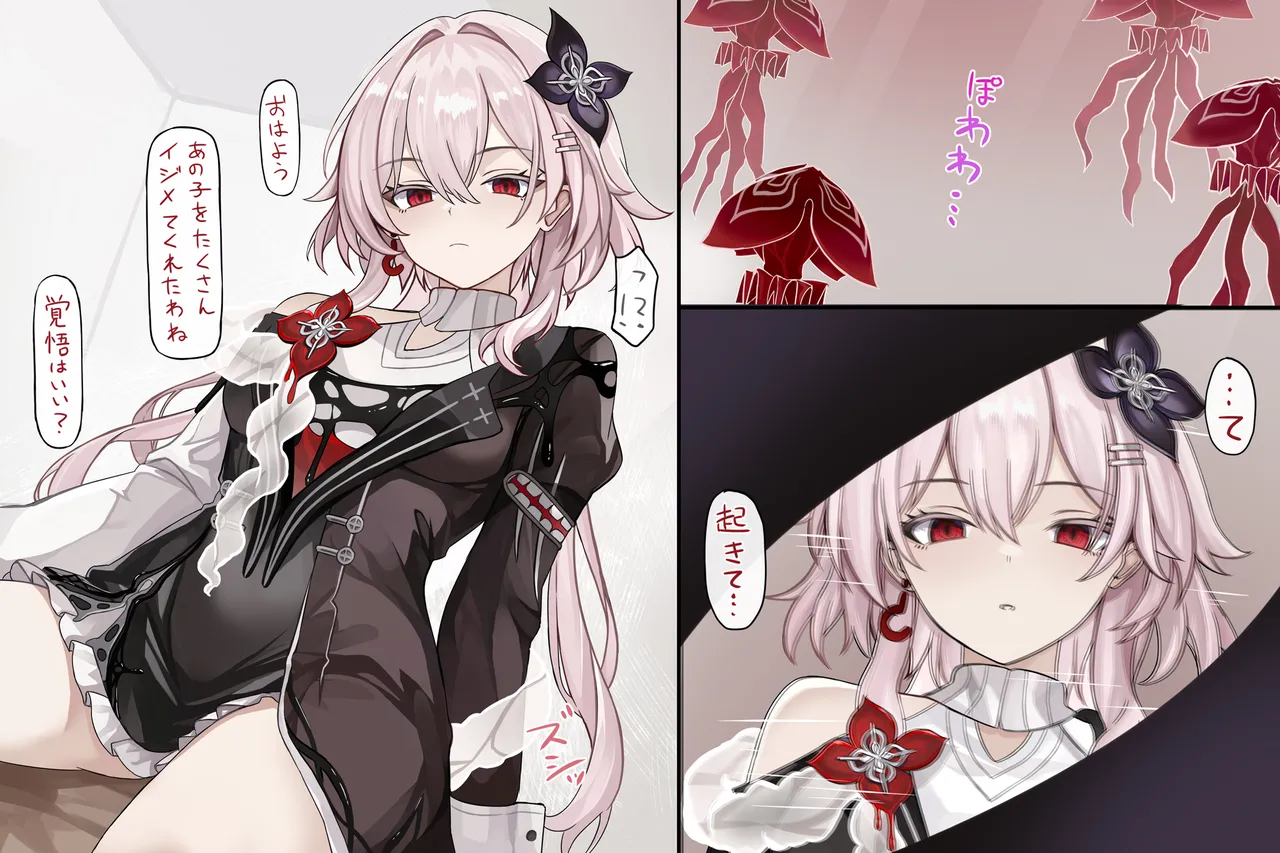 もう一人の「ウチ」に搾られる 1-2 Page.3