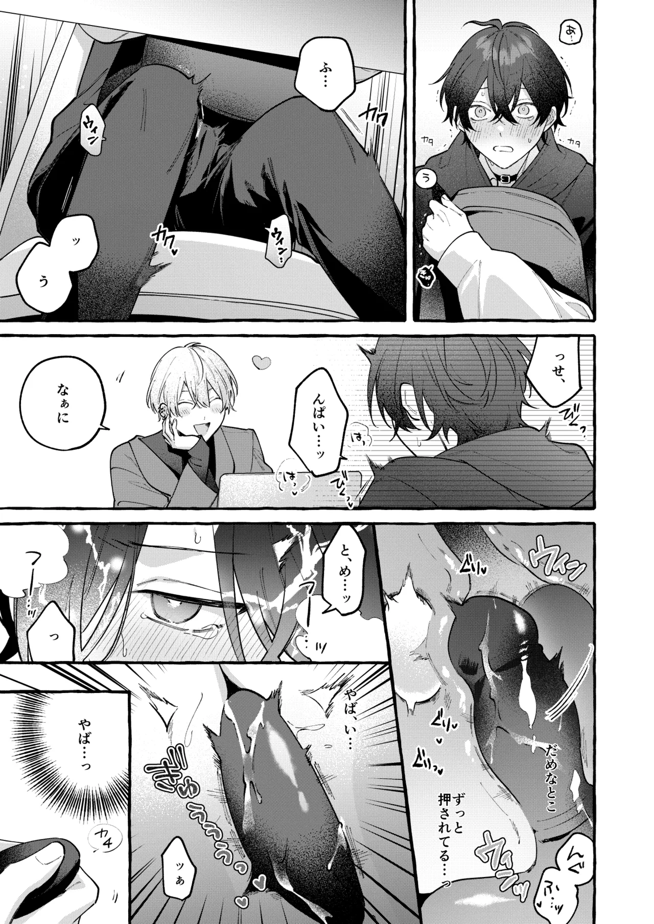 Cotton Candy Spree Page.10