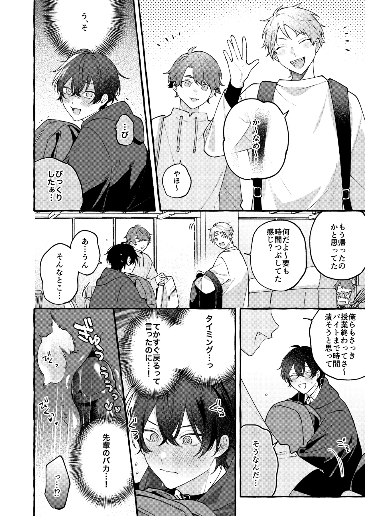 Cotton Candy Spree Page.13