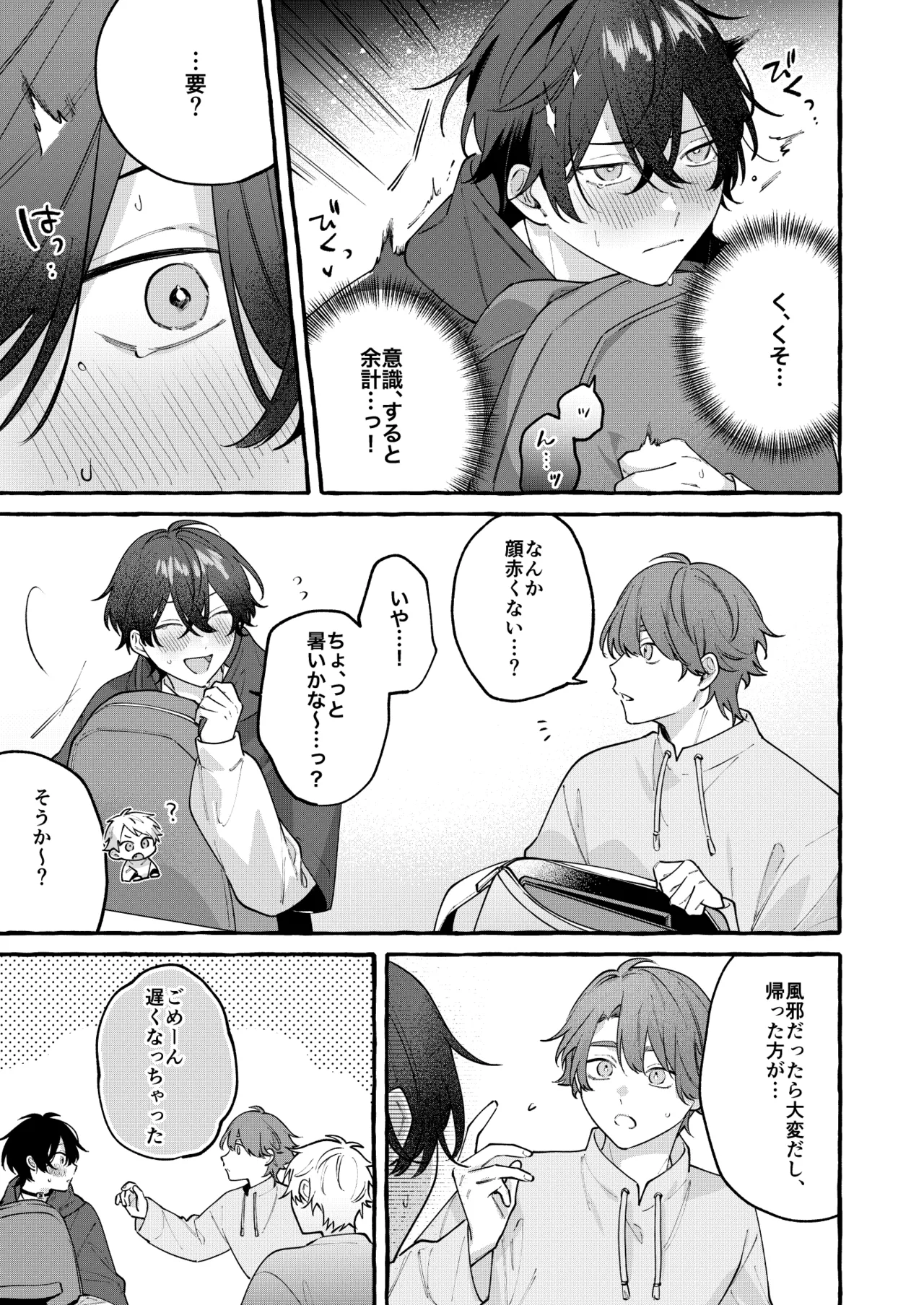 Cotton Candy Spree Page.14