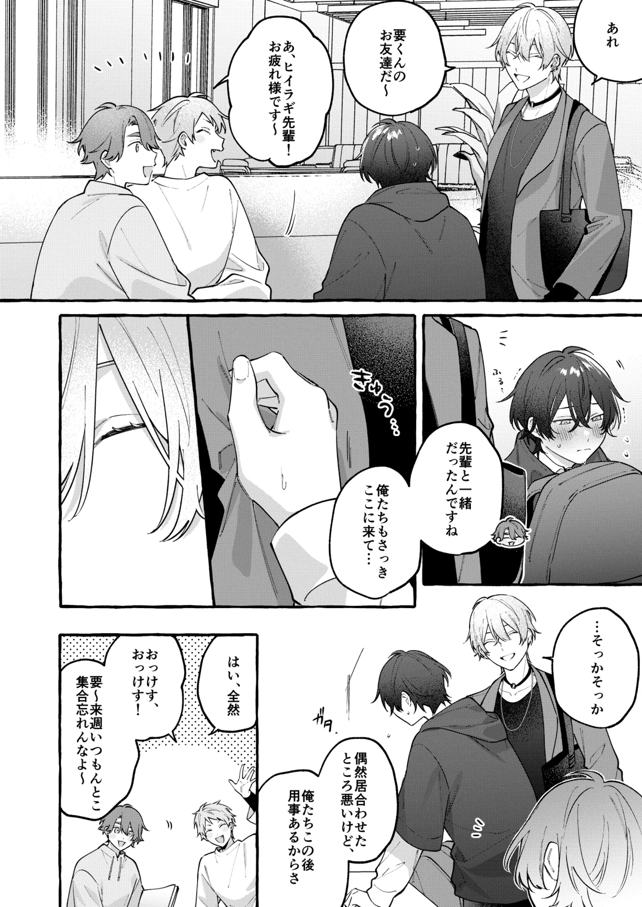 Cotton Candy Spree Page.15