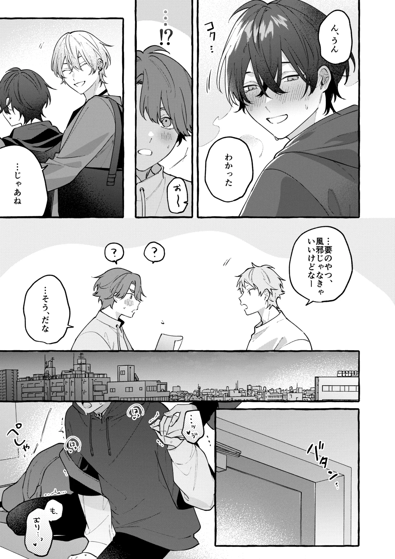 Cotton Candy Spree Page.16