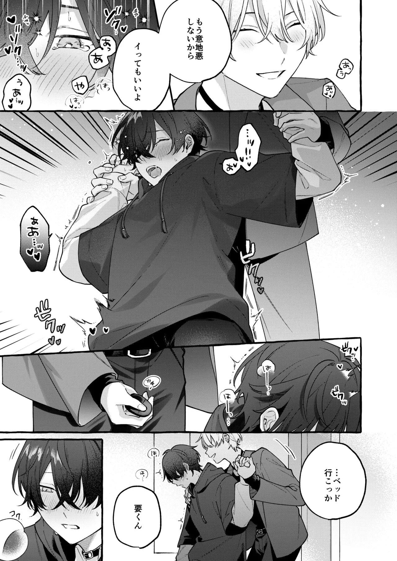 Cotton Candy Spree Page.18