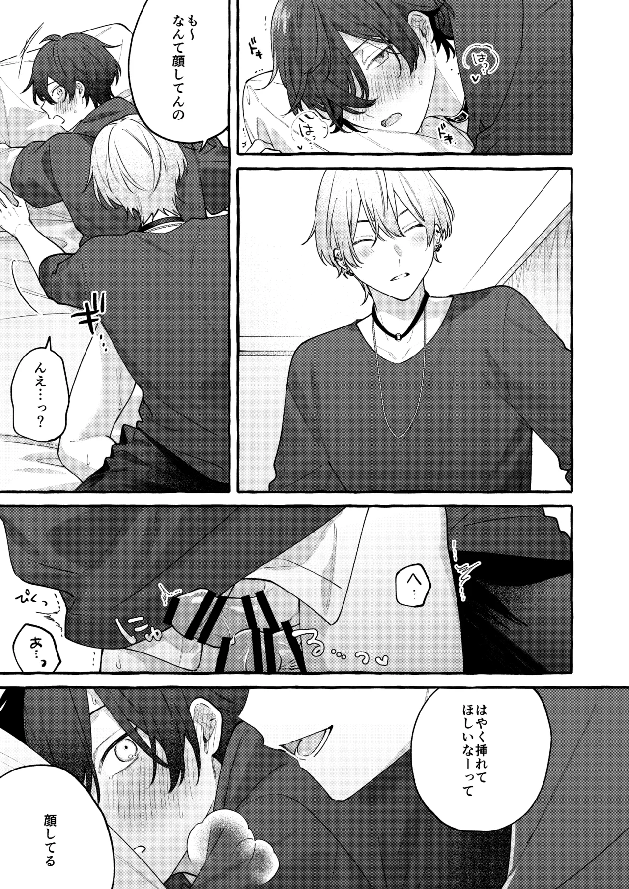 Cotton Candy Spree Page.20