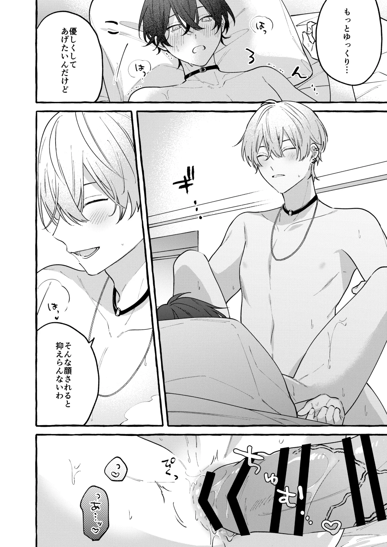 Cotton Candy Spree Page.25