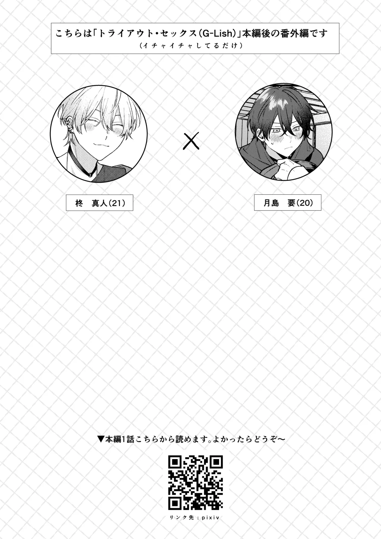 Cotton Candy Spree Page.3