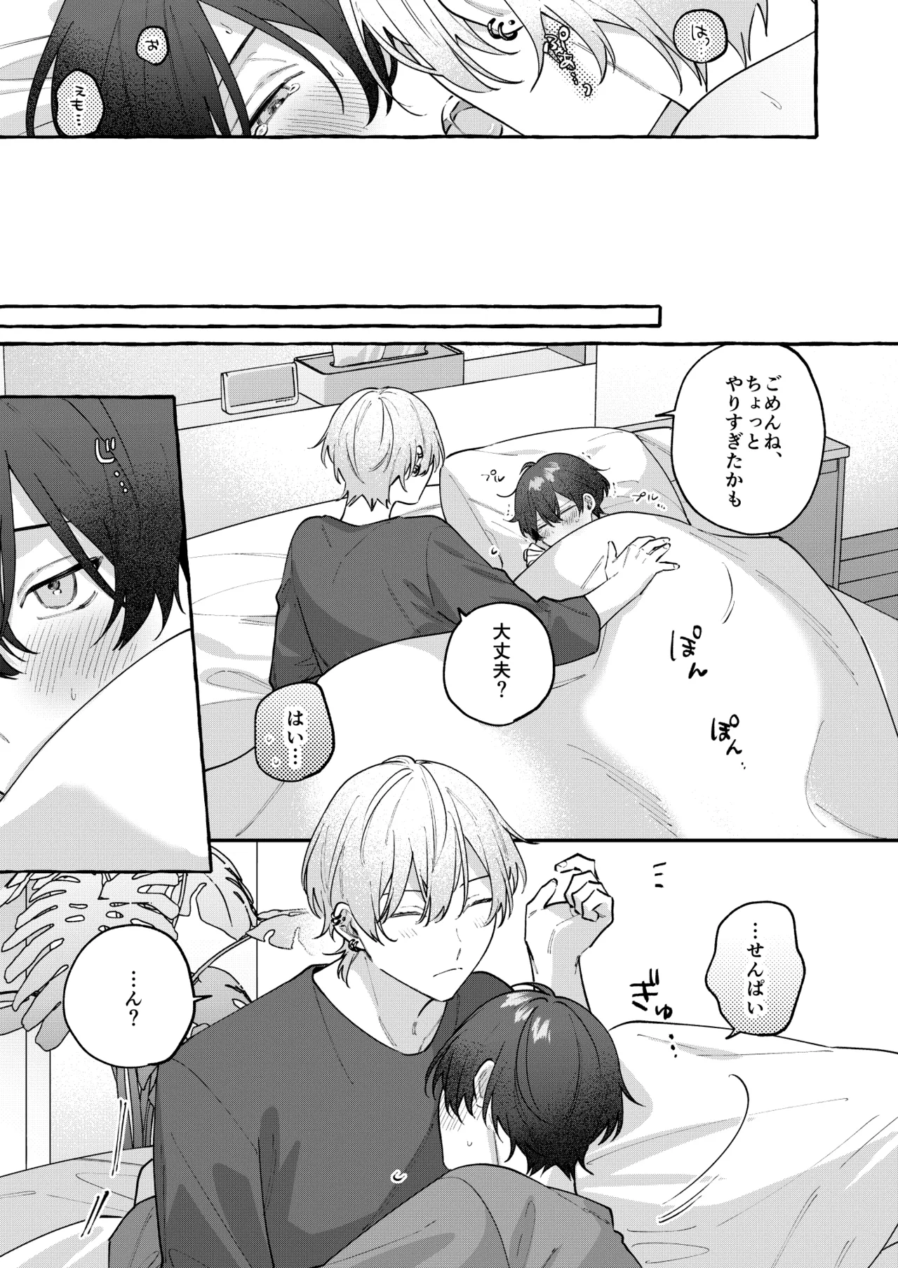 Cotton Candy Spree Page.32