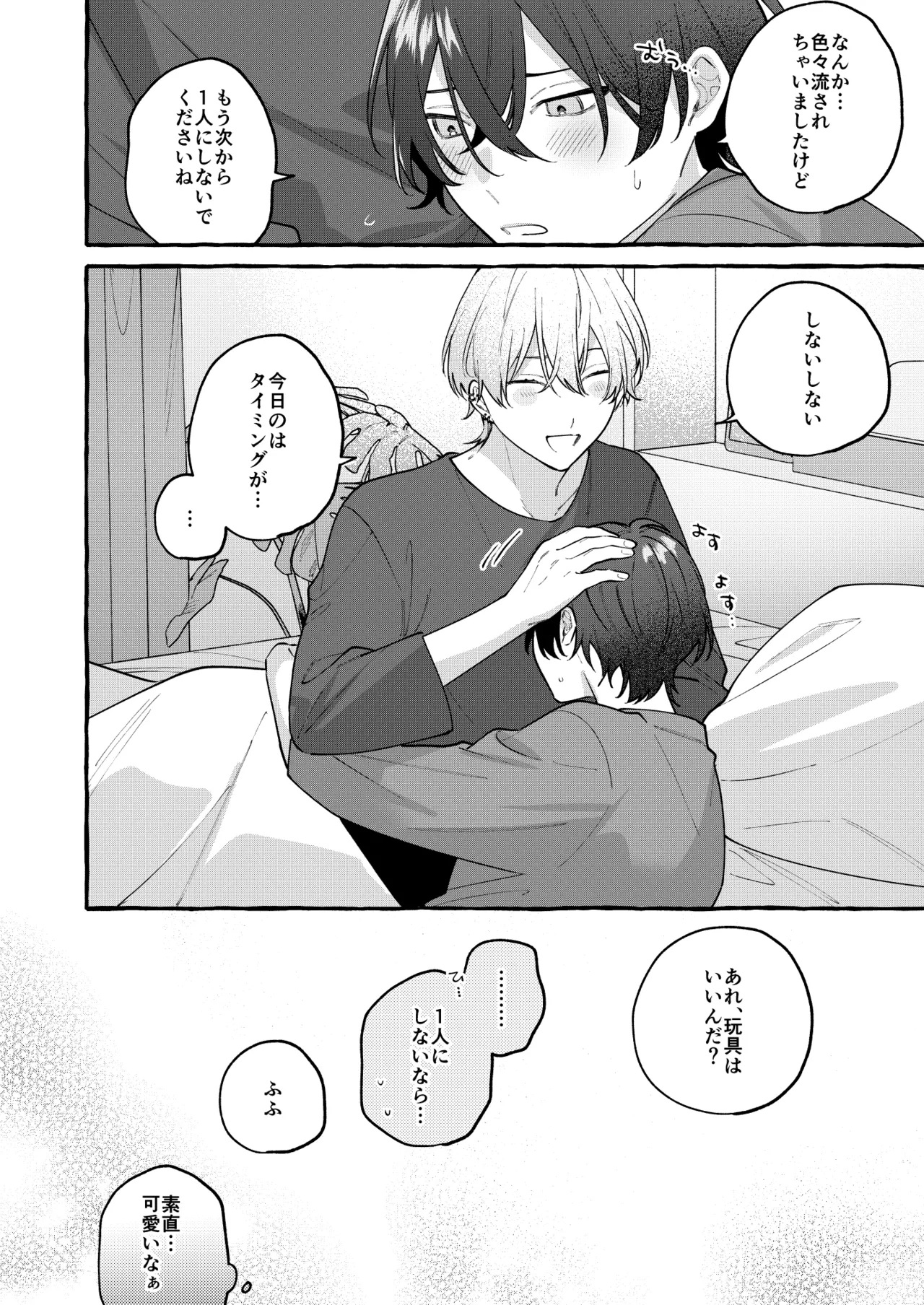 Cotton Candy Spree Page.33