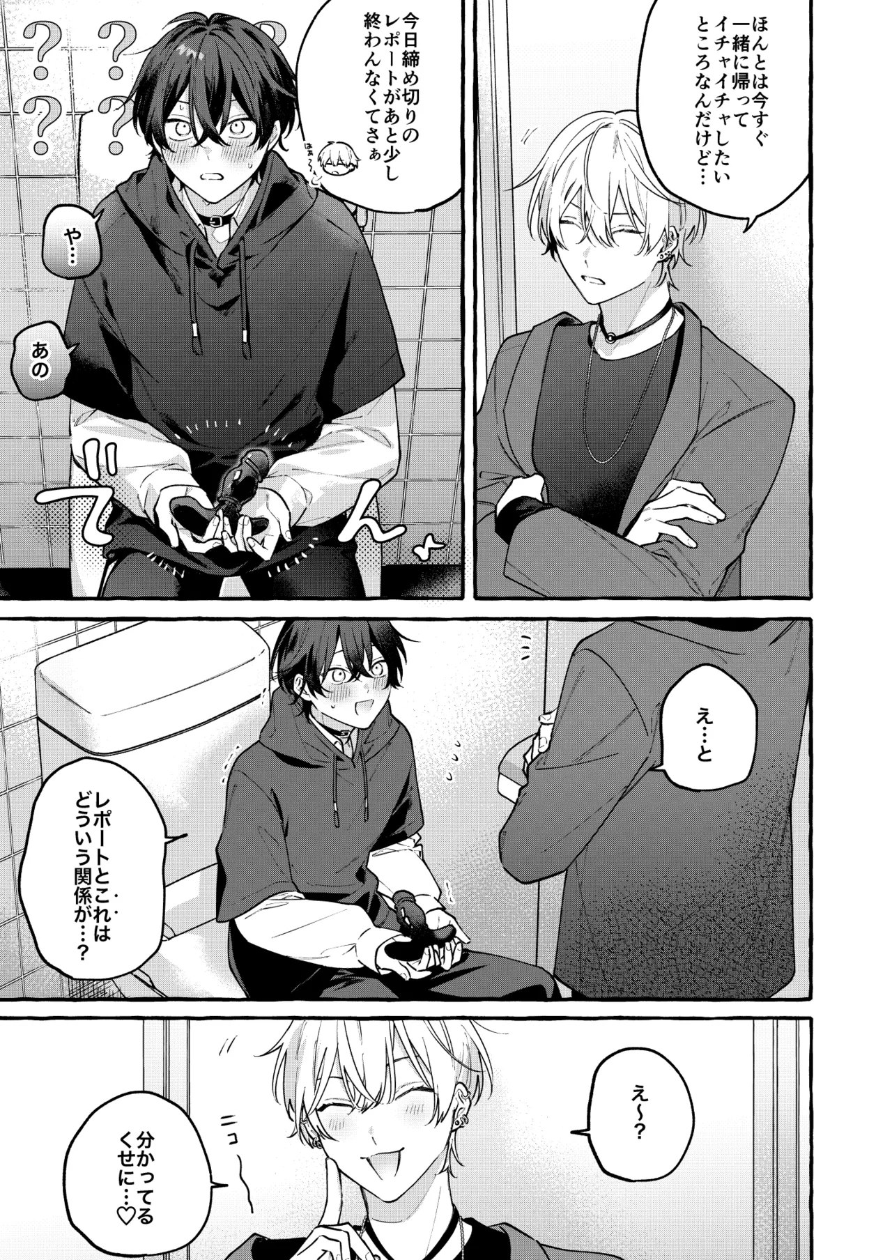 Cotton Candy Spree Page.6