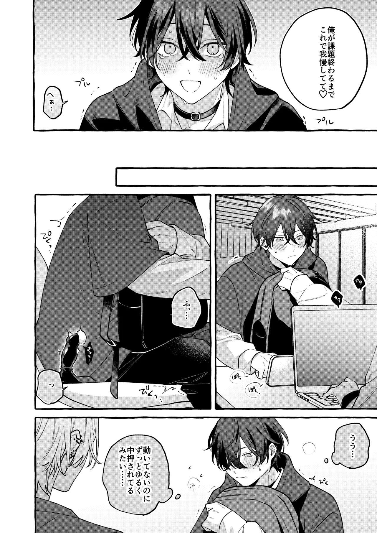 Cotton Candy Spree Page.7