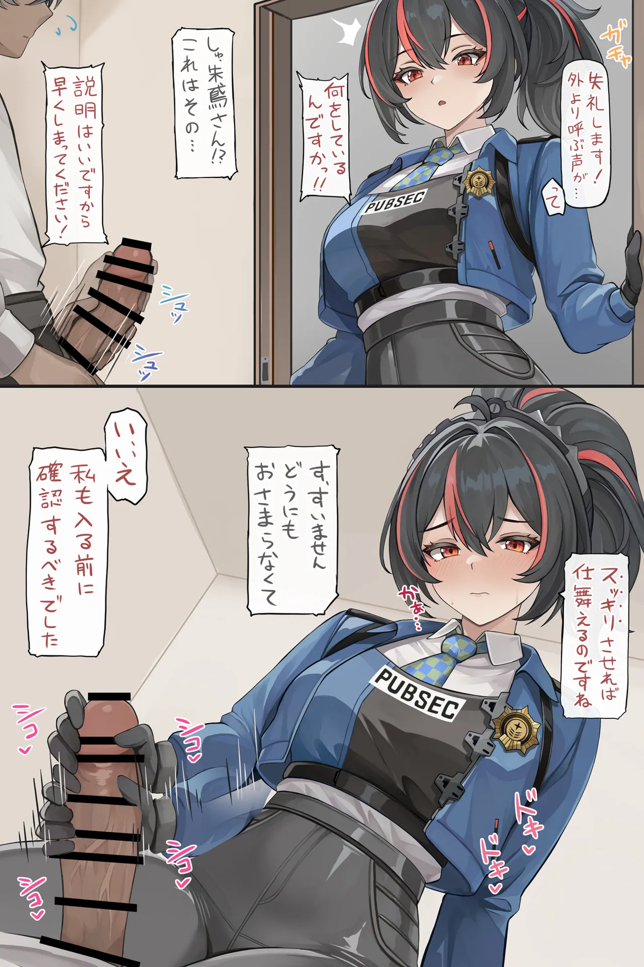 治安官とハプニングえっち