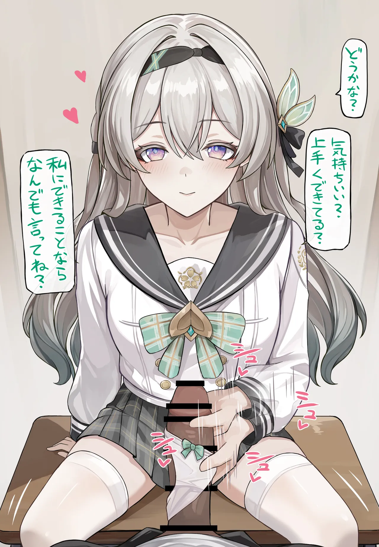 放課後の秘密えっち＋おまけ Page.3