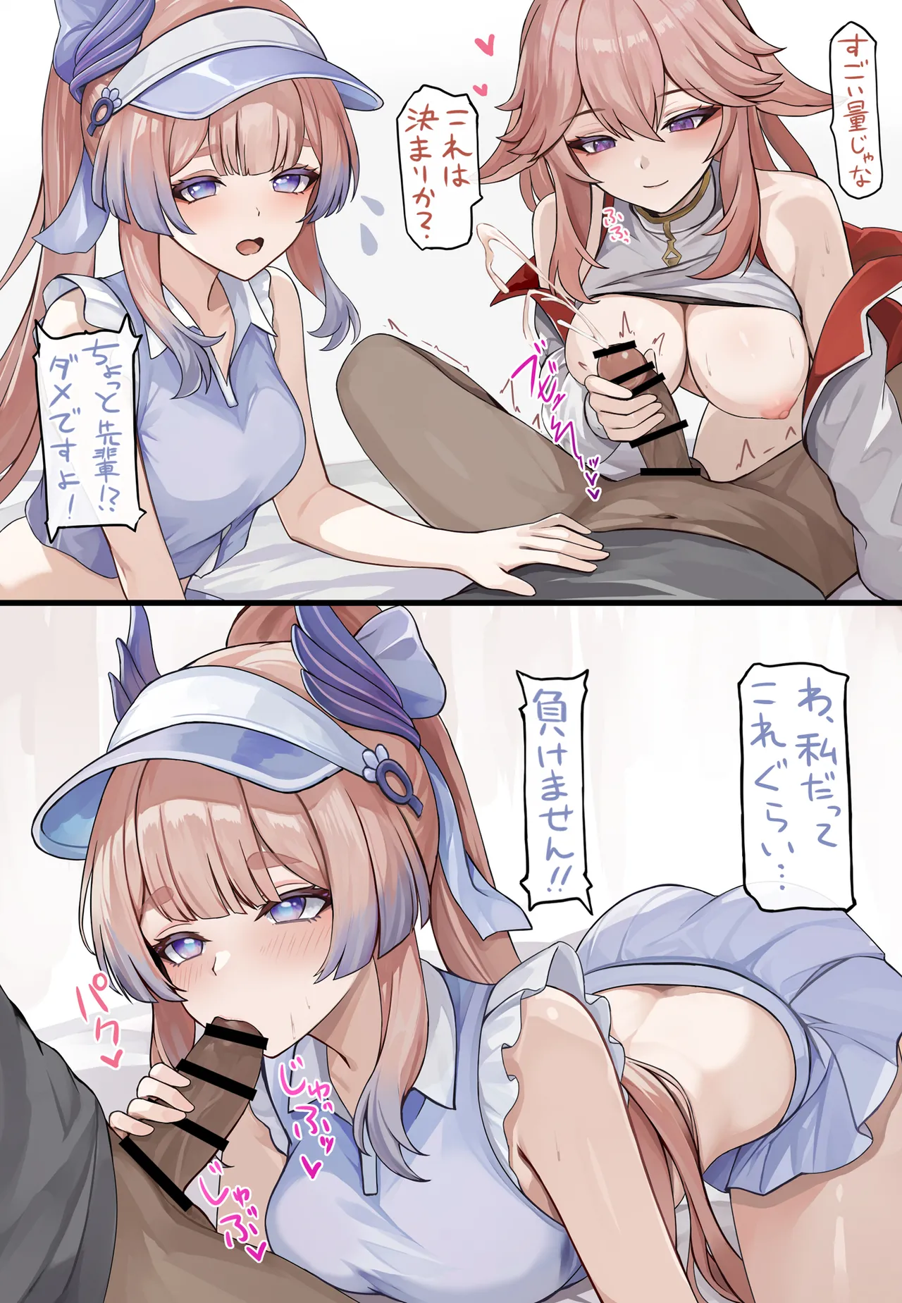 えちえち部活勧誘 Page.3