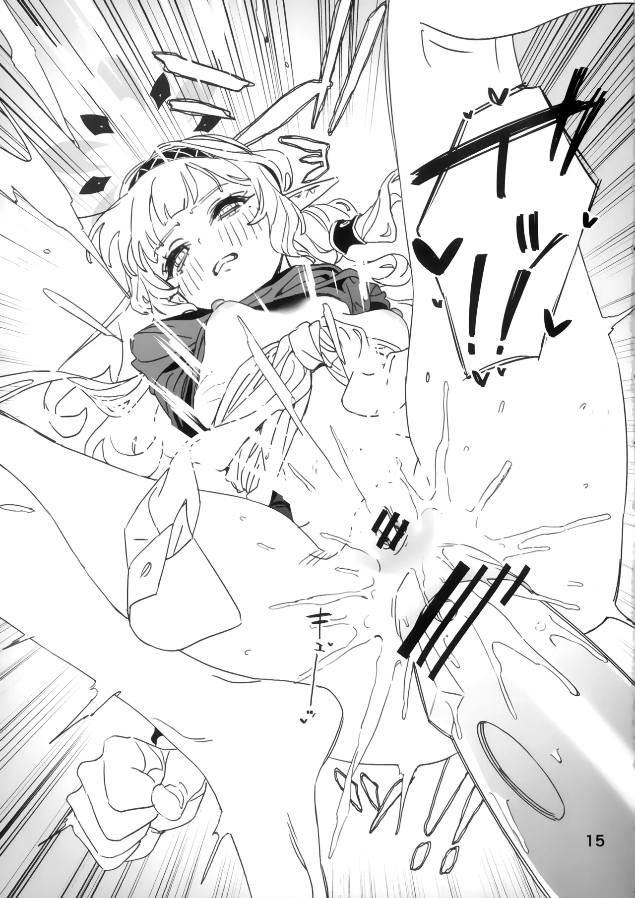 全知もシコれば棒にあ◯る。 Page.14