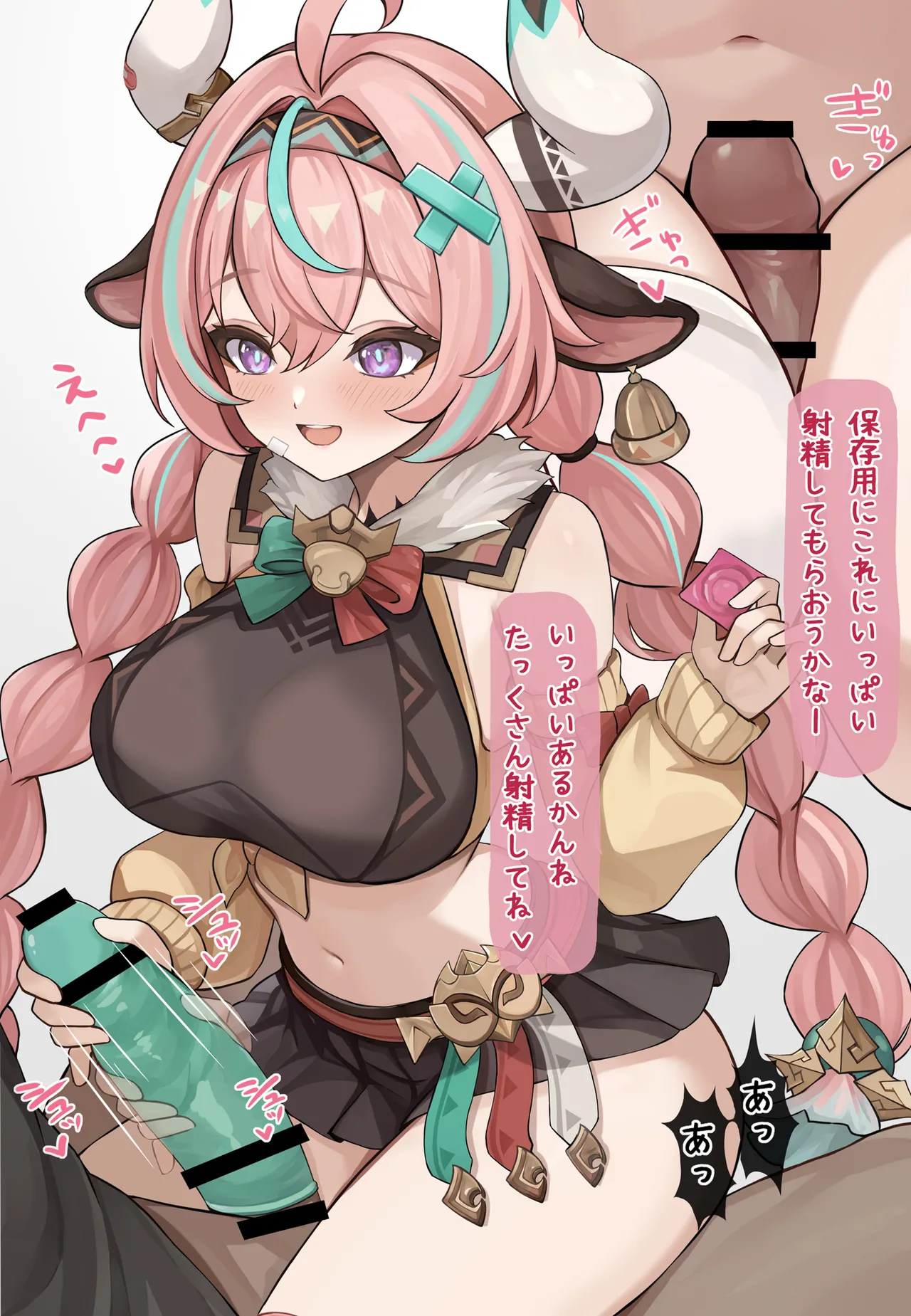 搾るヴァレサ Page.3