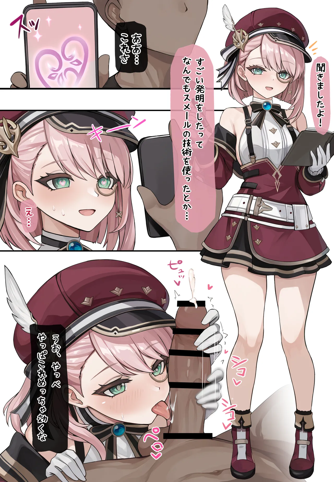 発情しちゃうシャルロット