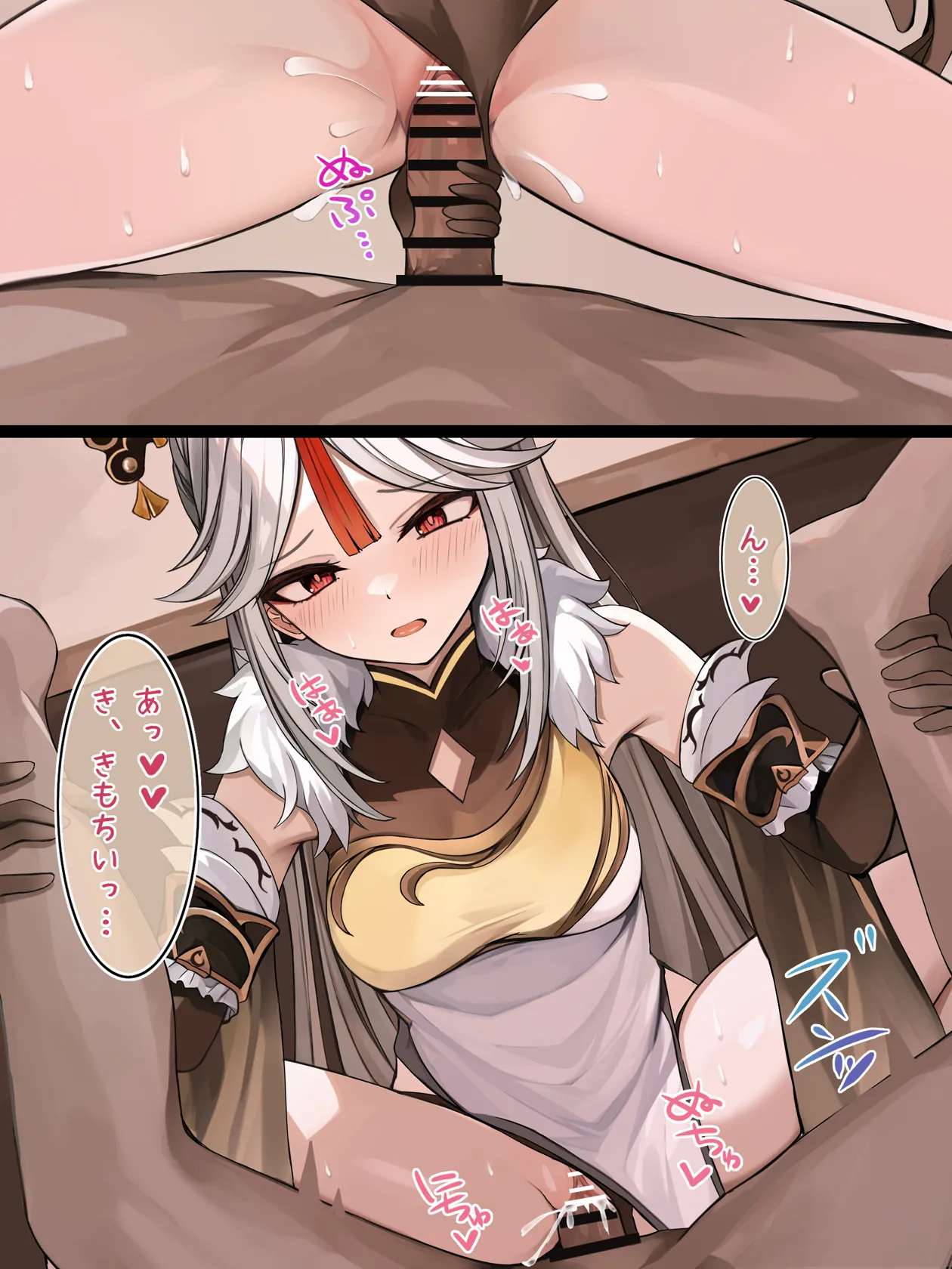 仕事のストレスを発散する凝光 Page.2