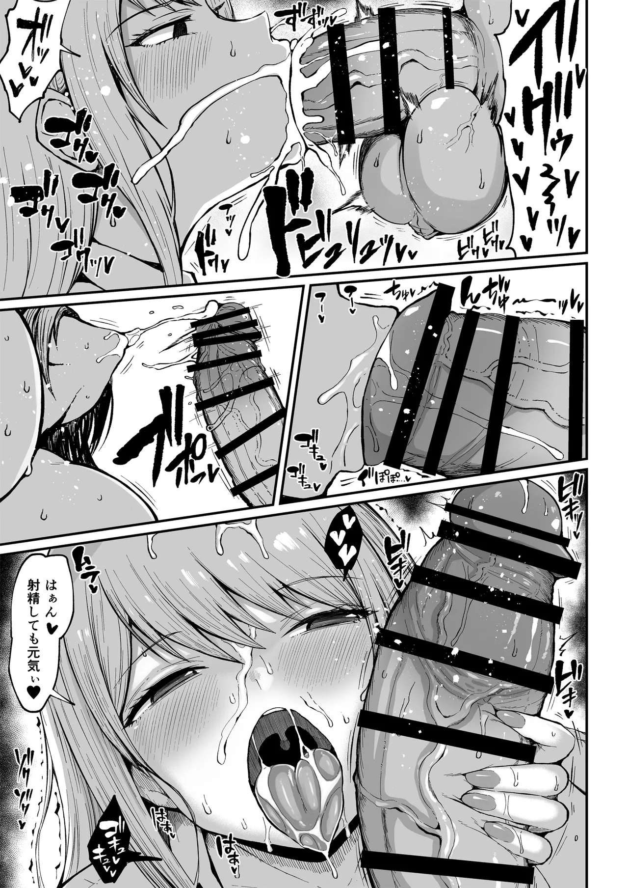 フタナリ性徒会長 宝生淫 摩姫 Page.12