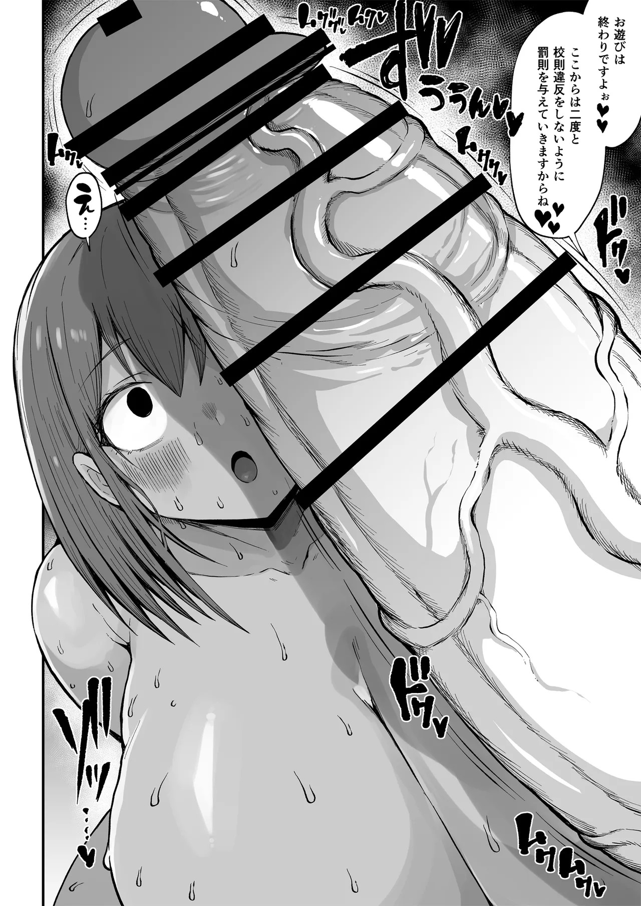 フタナリ性徒会長 宝生淫 摩姫 Page.27