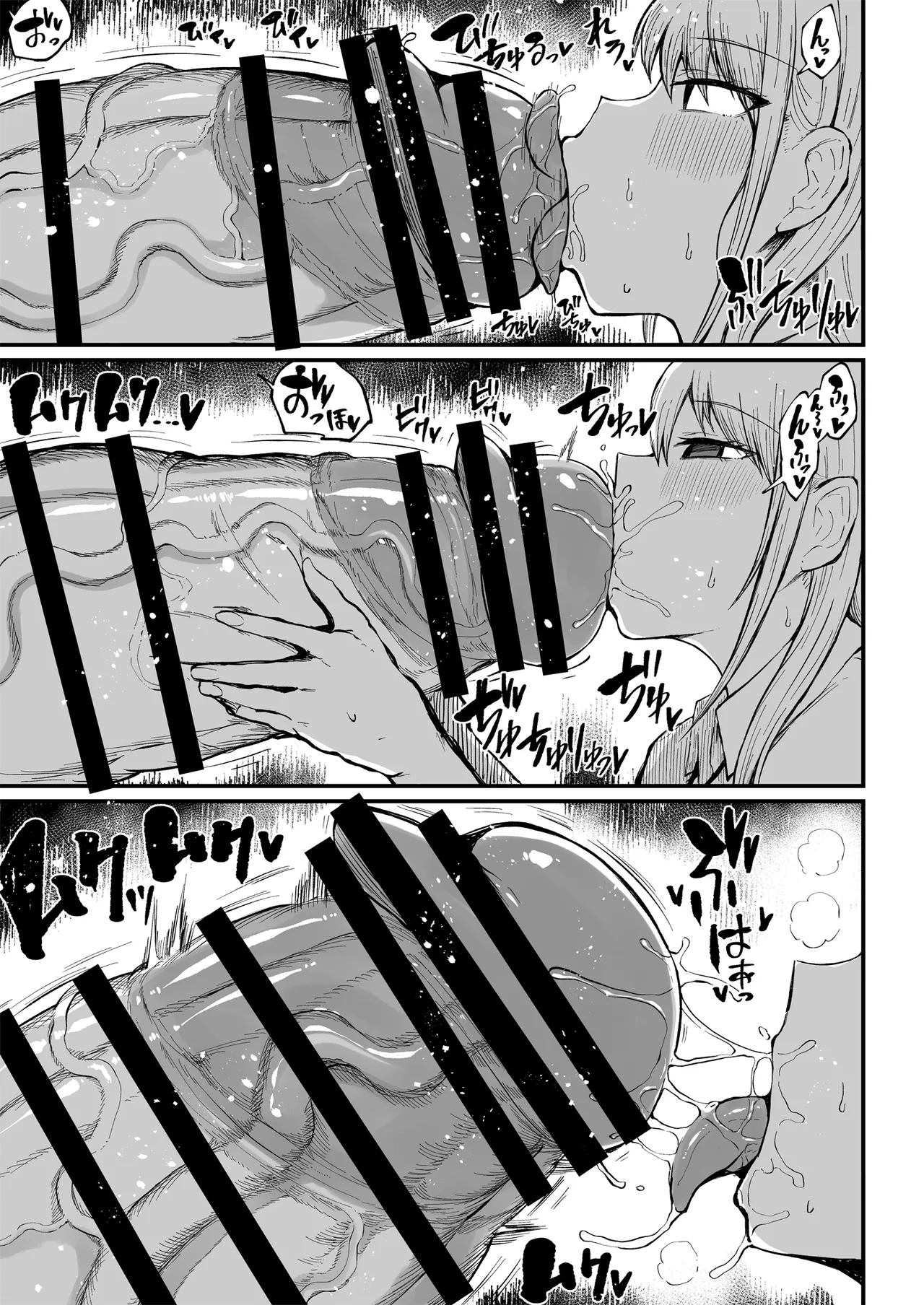 フタナリ性徒会長 宝生淫 摩姫2 Page.18