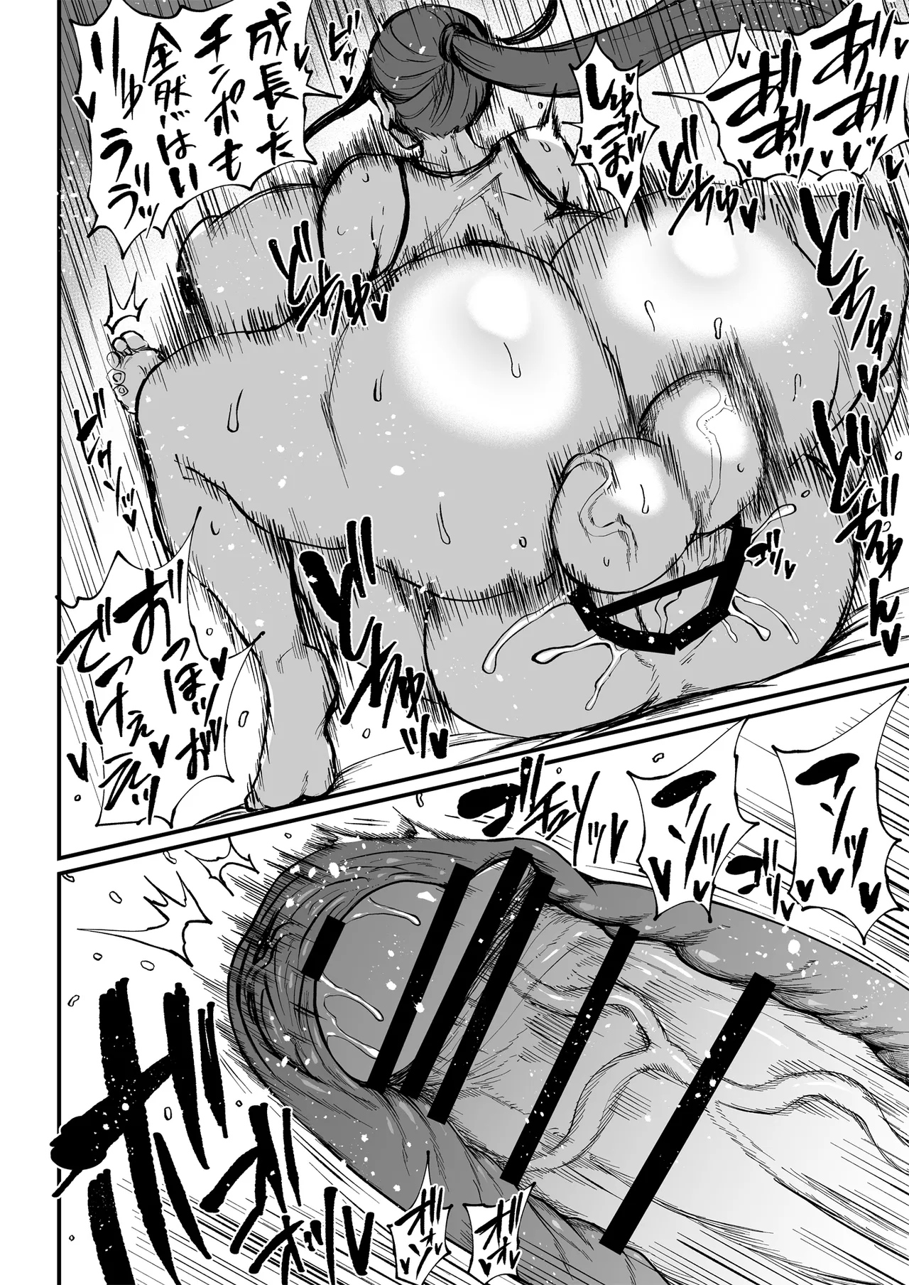 フタナリ性徒会長 宝生淫 摩姫2 Page.23