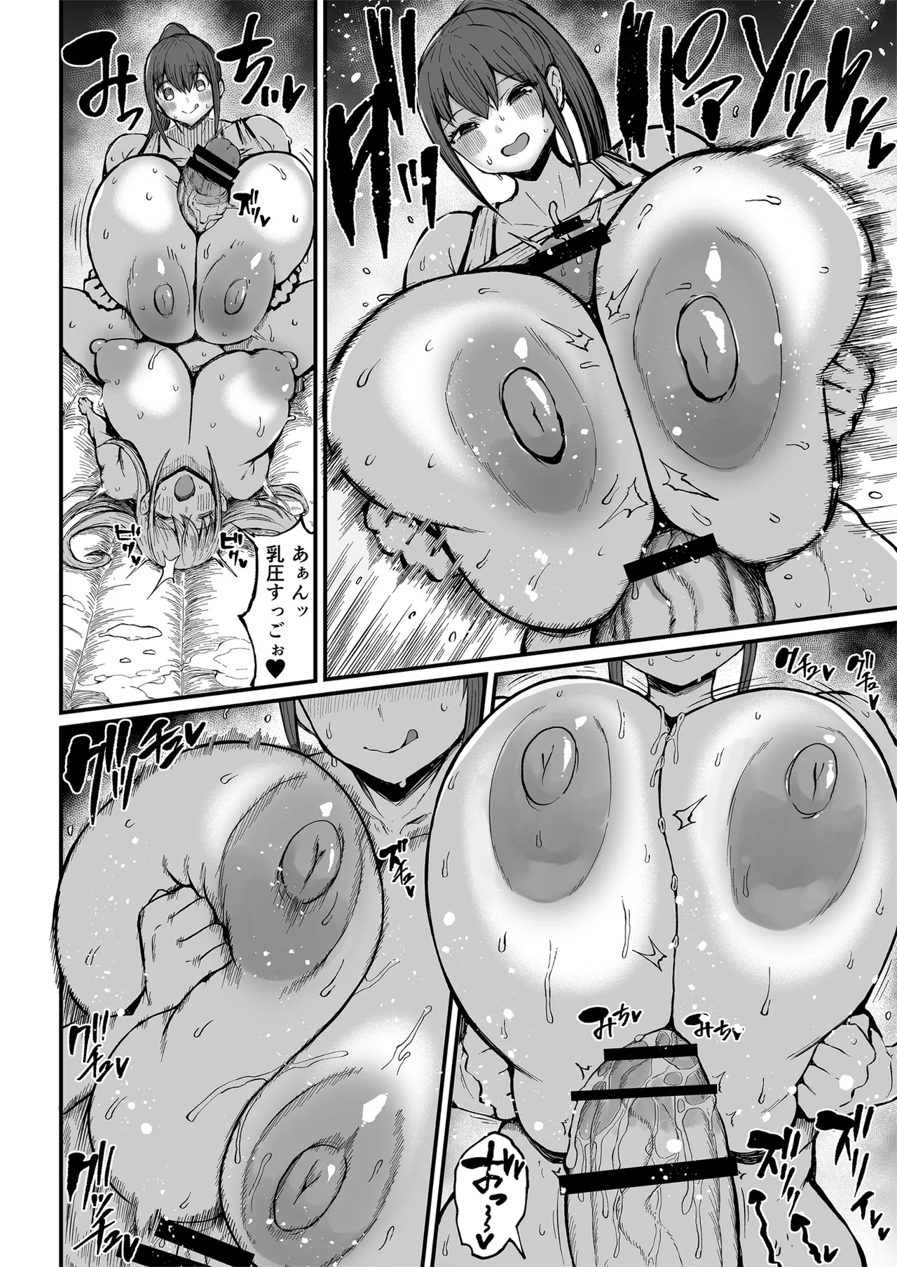 フタナリ性徒会長 宝生淫 摩姫3 Page.13