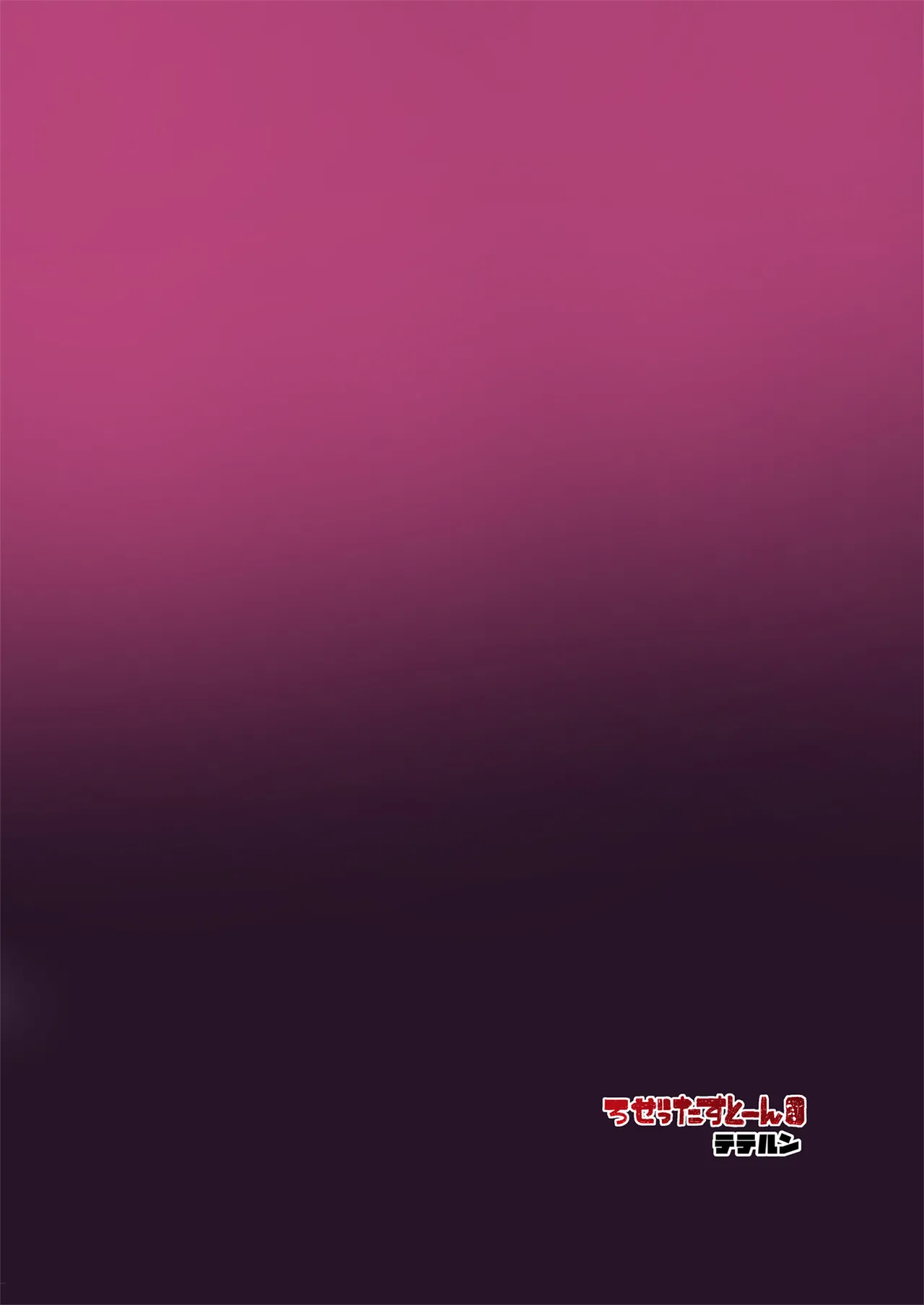 フタナリ性徒会長 宝生淫 摩姫3 Page.28