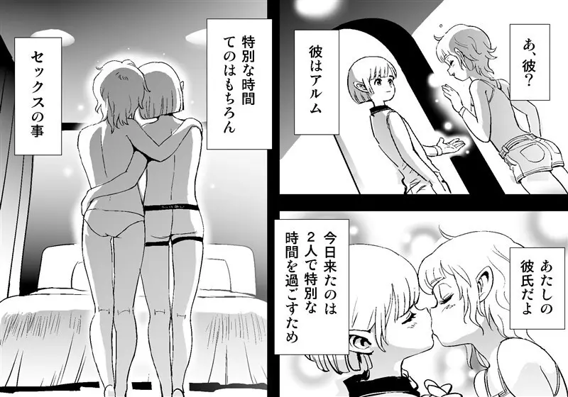 Orc on Fairy - Title TBD Page.10