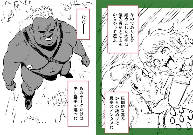 Orc on Fairy - Title TBD Page.13