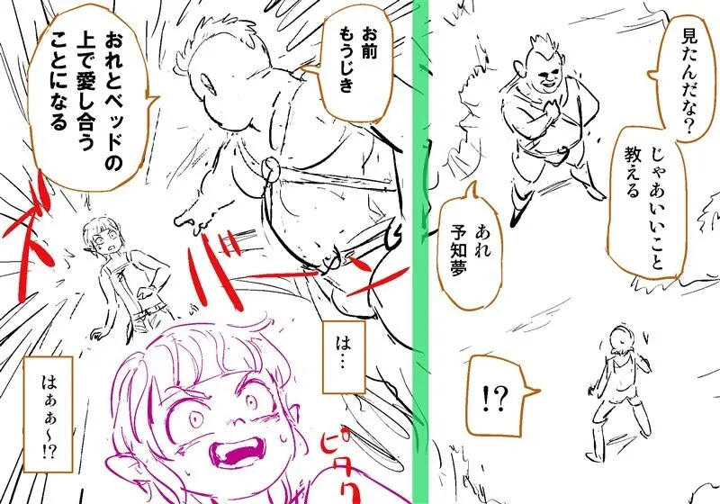 Orc on Fairy - Title TBD Page.18