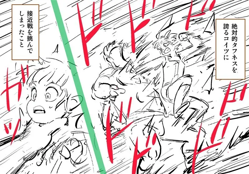 Orc on Fairy - Title TBD Page.23