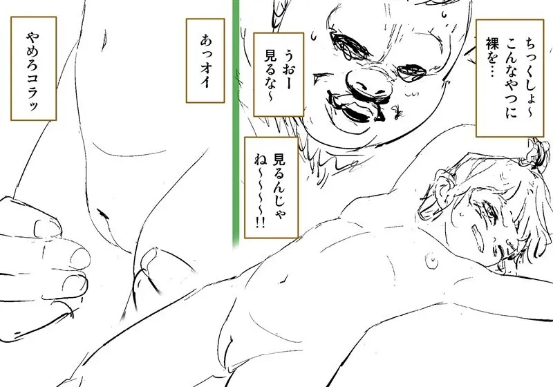 Orc on Fairy - Title TBD Page.24