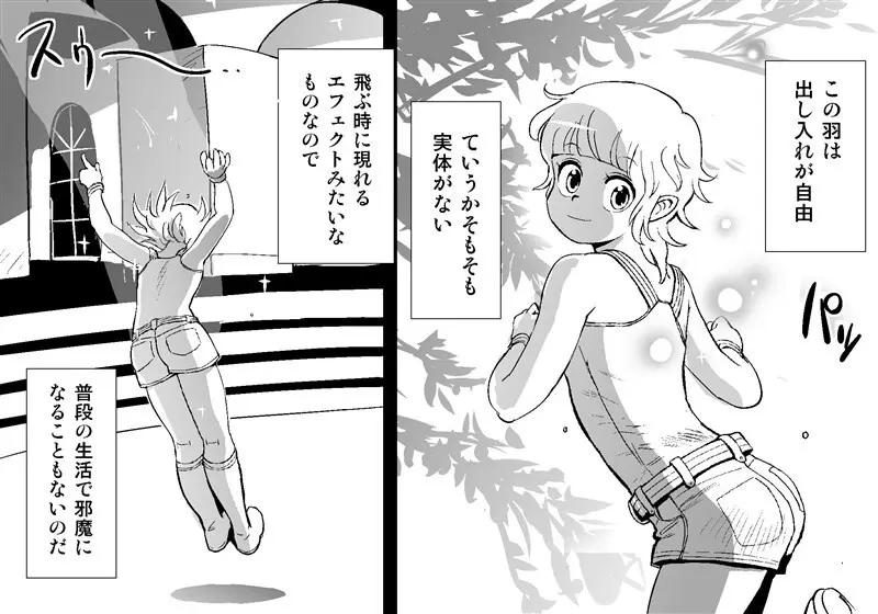 Orc on Fairy - Title TBD Page.3